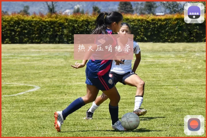 热火压哨绝杀