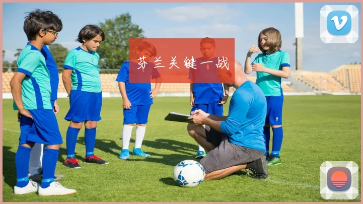 芬兰关键一战