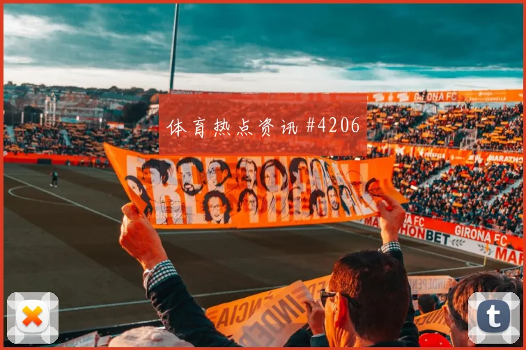 阿尔瓦雷斯萨拉赫巨星连线北京国安绝杀封神