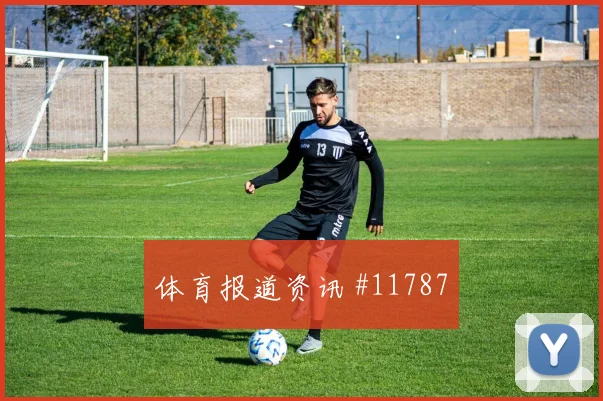 阿什拉夫面对巴西能否顶住高空球防守任务解读