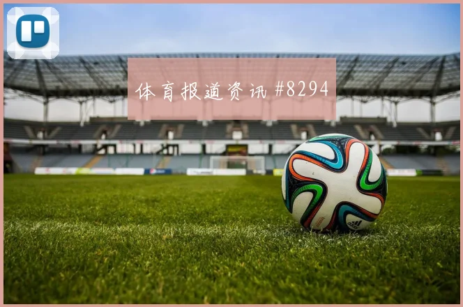 哈弗茨门前抢点阿森纳补时连进热刺燃爆全场