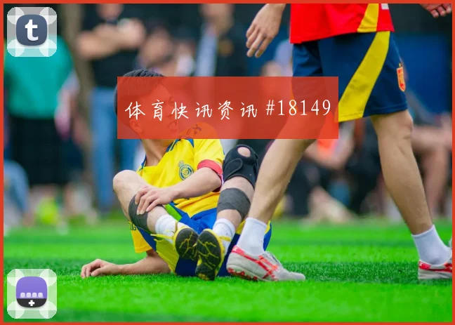 多特蒙德欧冠联赛阶段短传出球精度有望改变中卫出球空间