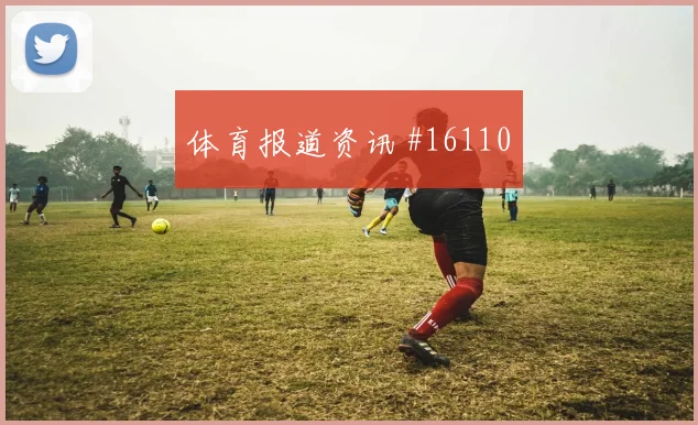 凯塞多面对库拉索防线边路冲击是否足够强价值评估