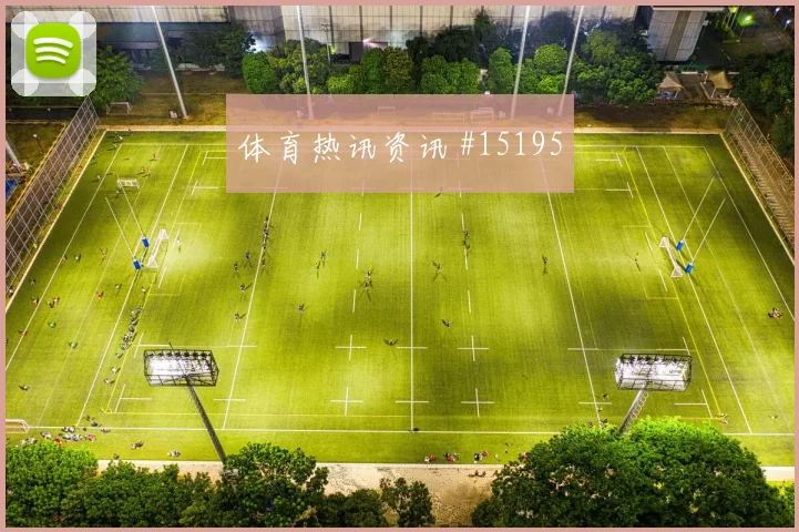 加里罗德里格斯对阵乌拉圭小组赛中路串联走势研判