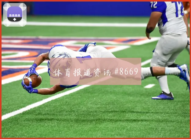 2026世界杯伊拉克vs塞内加尔赛前训练