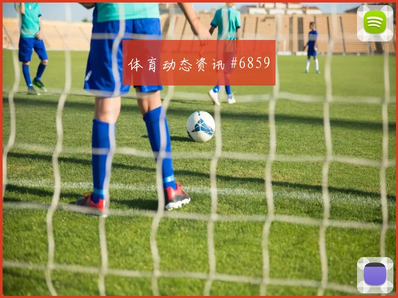 莱默尔世界杯小组赛助攻数据预测